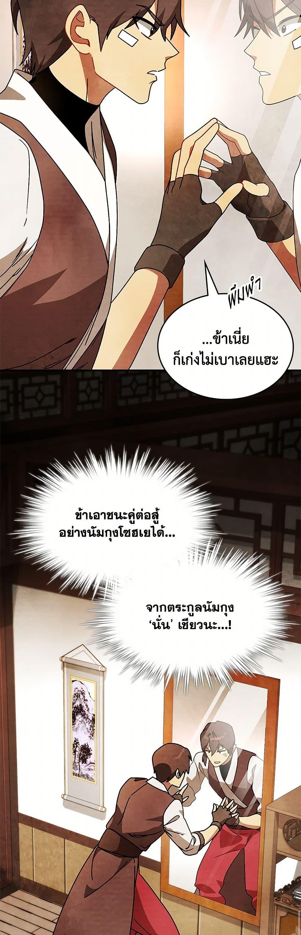 Manga-lc-com อ่านมังงะ อ่านการ์ตูน ออนไลน์ ฟรี Chronicles Of The Martial God’s Return ตอนที่ 1 2 3 4 5 6 7 8 9 10 11 12 13 14 ฟรี ไม่มีโฆษณา Manga-lc - อ่าน มังงะ อ่าน การ์ตูน ออนไลน์ อ่านมังงะ ฟรี