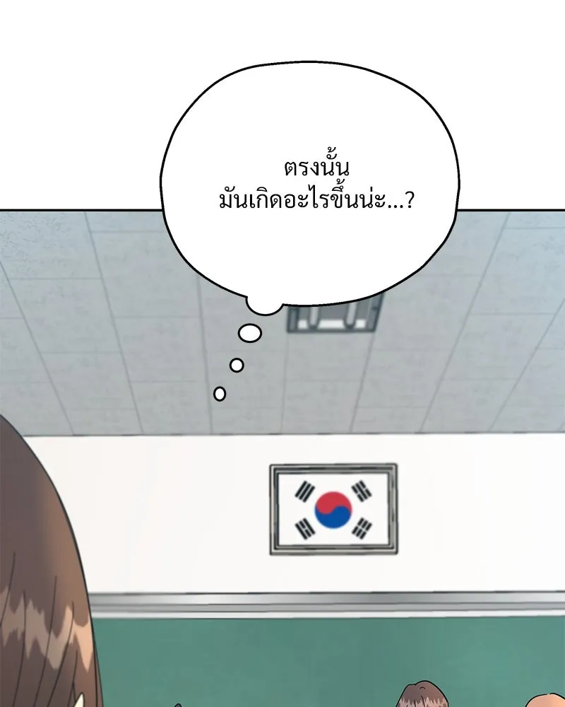 Pyramid Game เกมพีระมิด ตอนที่ 51 รูปที่ 113