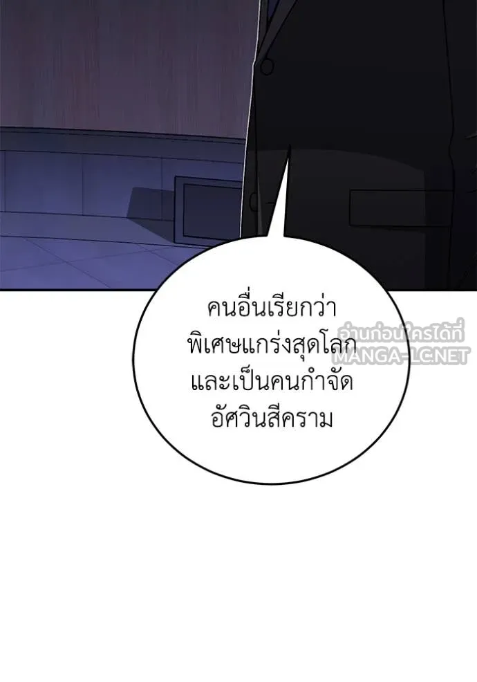 อัจฉริยะนอกคอก ตอนที่ 131 รูปที่ 66
