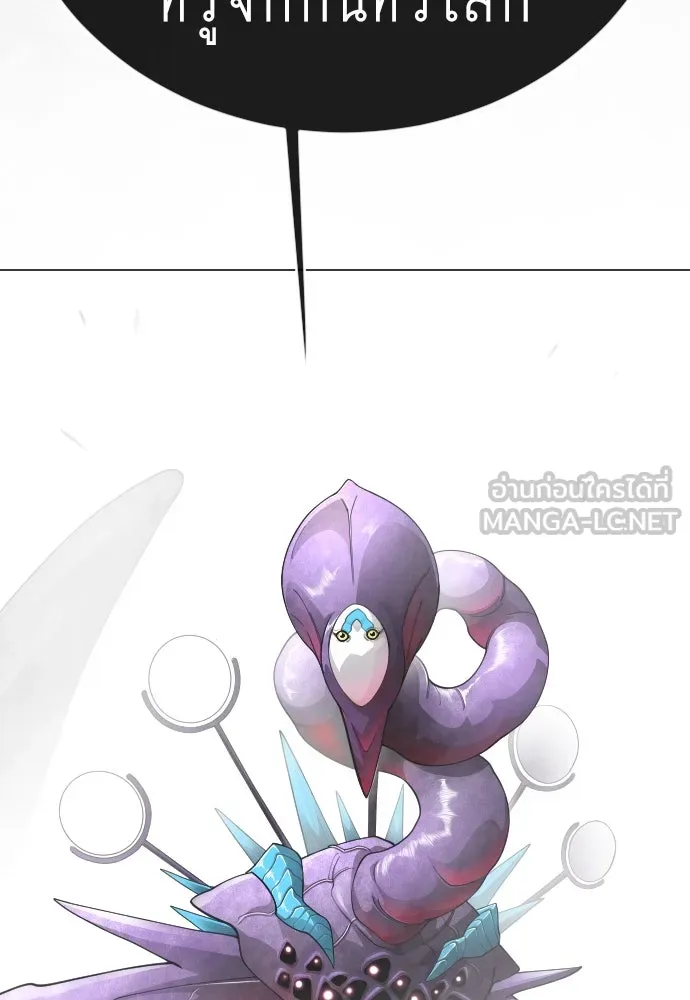 ยุคแห่งยอดมนุษย์ ตอนที่ 102 รูปที่ 264