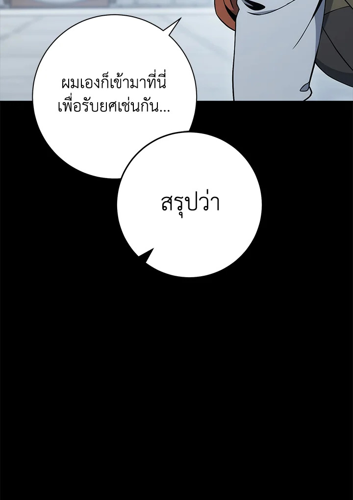 พลทหารโครงกระดูกผู้ม ตอนที่ 177 รูปที่ 31