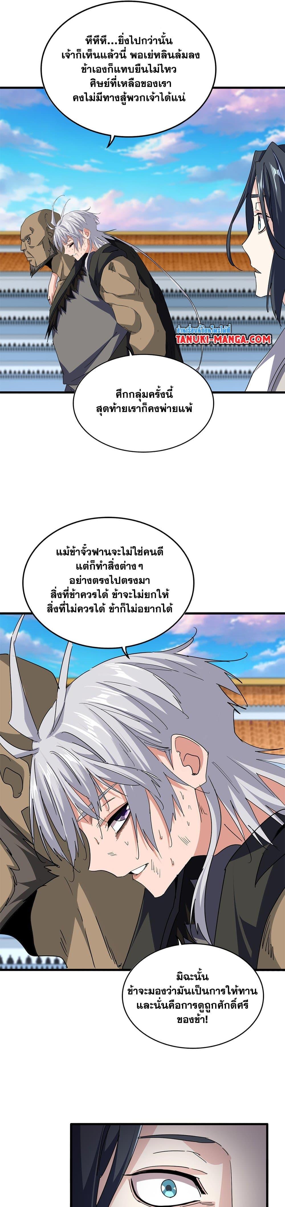 Manga-lc-com อ่านมังงะ อ่านการ์ตูน ออนไลน์ ฟรี Magic Emperor ตอนที่ 1 2 3 4 5 6 7 8 9 10 11 12 13 14 ฟรี ไม่มีโฆษณา Manga-lc - อ่าน มังงะ อ่าน การ์ตูน ออนไลน์ อ่านมังงะ ฟรี