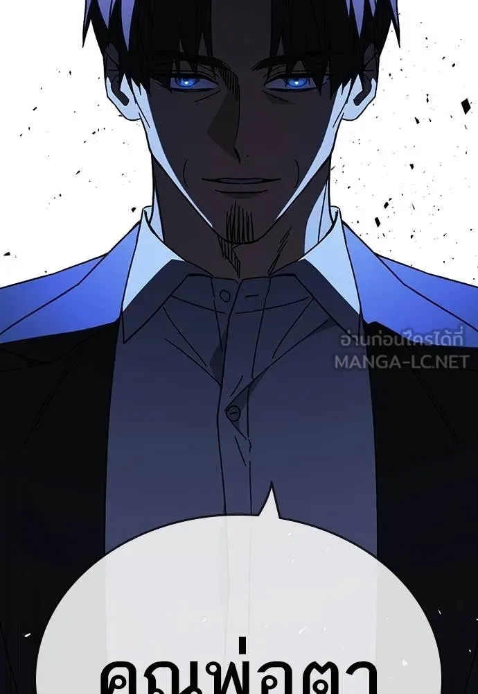 Study Group ตอนที่ 317 รูปที่ 132