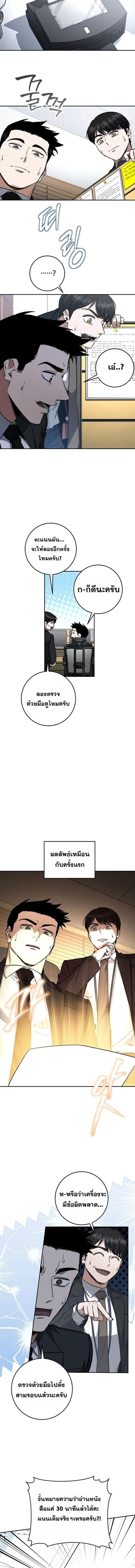 Return of the Sword God-Rank Civil Servant ตอนที่ ตอนที่ 63 รูปที่ 11