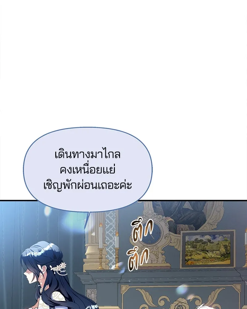 คนรักตายกลายเป็นทรราช ตอนที่ 14 รูปที่ 103