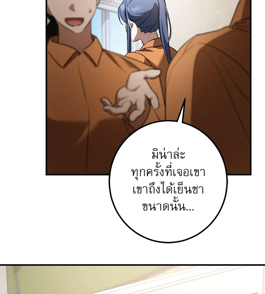 เรือนจำรัก ตอนที่ 37 รูปที่ 115