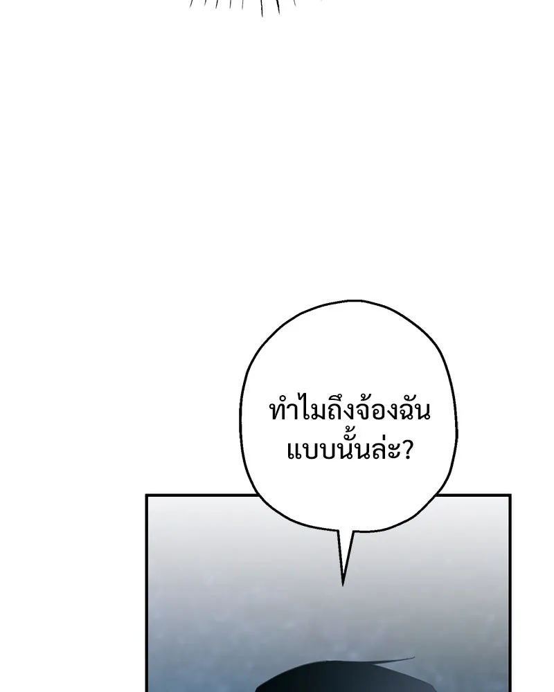 อนาคตพบรัก ตอนที่ 17 รูปที่ 25