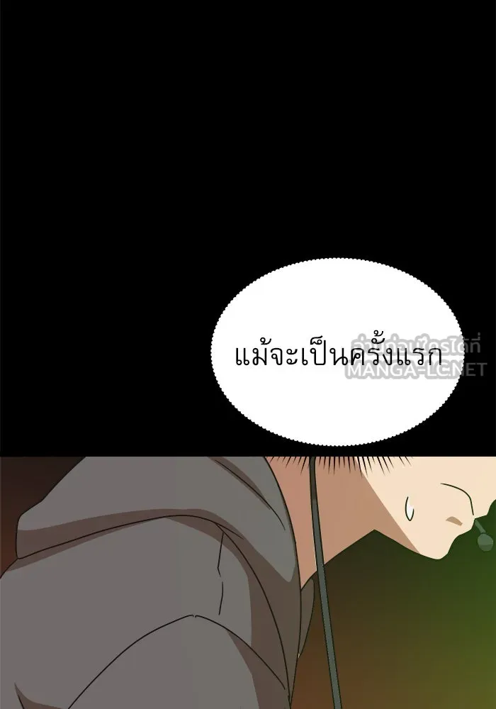 Double Click ตอนที่ 35 รูปที่ 24