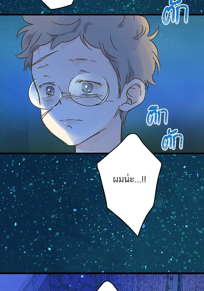 ฉันมันร้าย หรือเพราะโลกไม่น่ารัก ตอนที่ 188 รูปที่ 34
