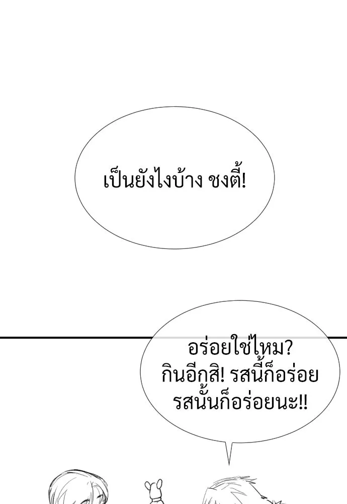 นักฆ่าย้อนวัย ตอนที่ รีวิว รูปที่ 182