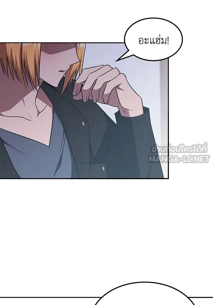 ฮีลเลอร์ตัวพ่อขอฟาดเรียบ ตอนที่ 28 รูปที่ 15