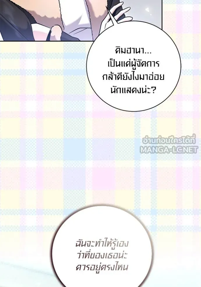 ออร่าดาราอัจฉริยะ ตอนที่ 60 รูปที่ 32