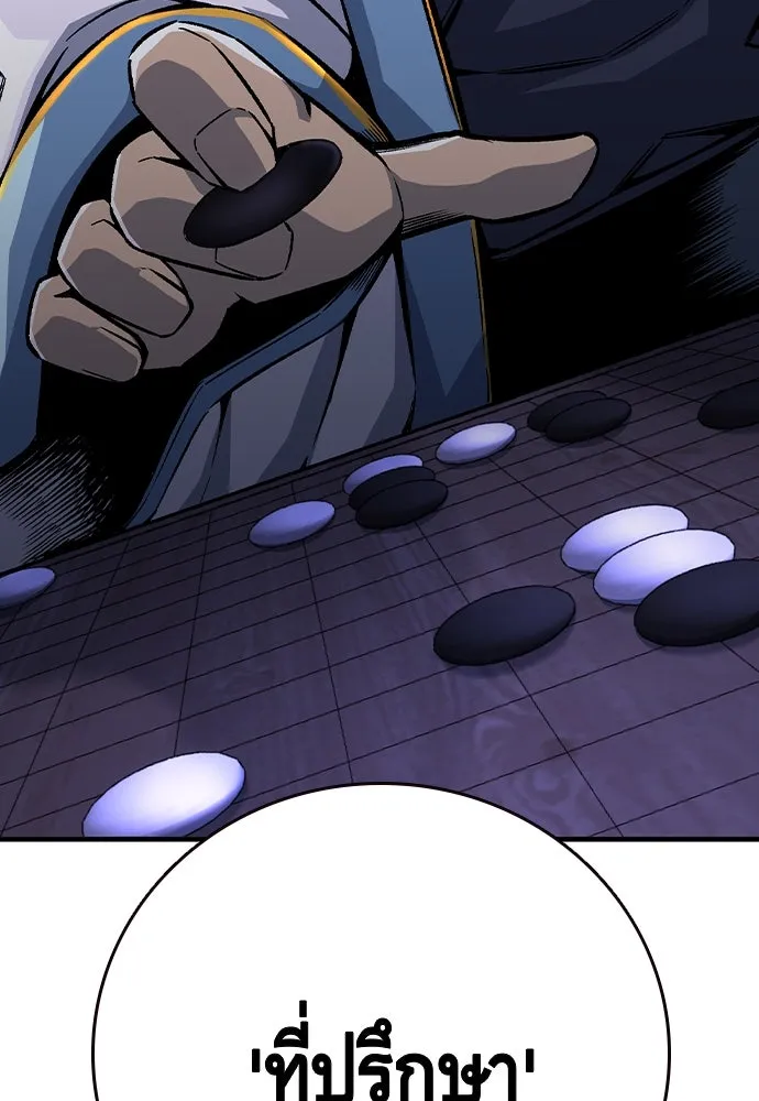 King Game ตอนที่ 73 ฮวังมูเจ (7) รูปที่ 151