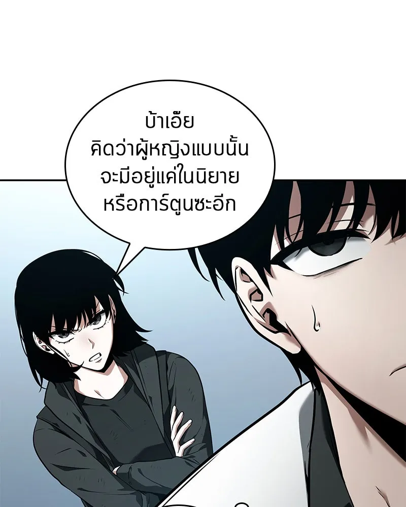 Omniscient Reader อ่านชะตาวันสิ้นโลก ตอนที่ 19 เอกลักษณ์ (4) รูปที่ 32