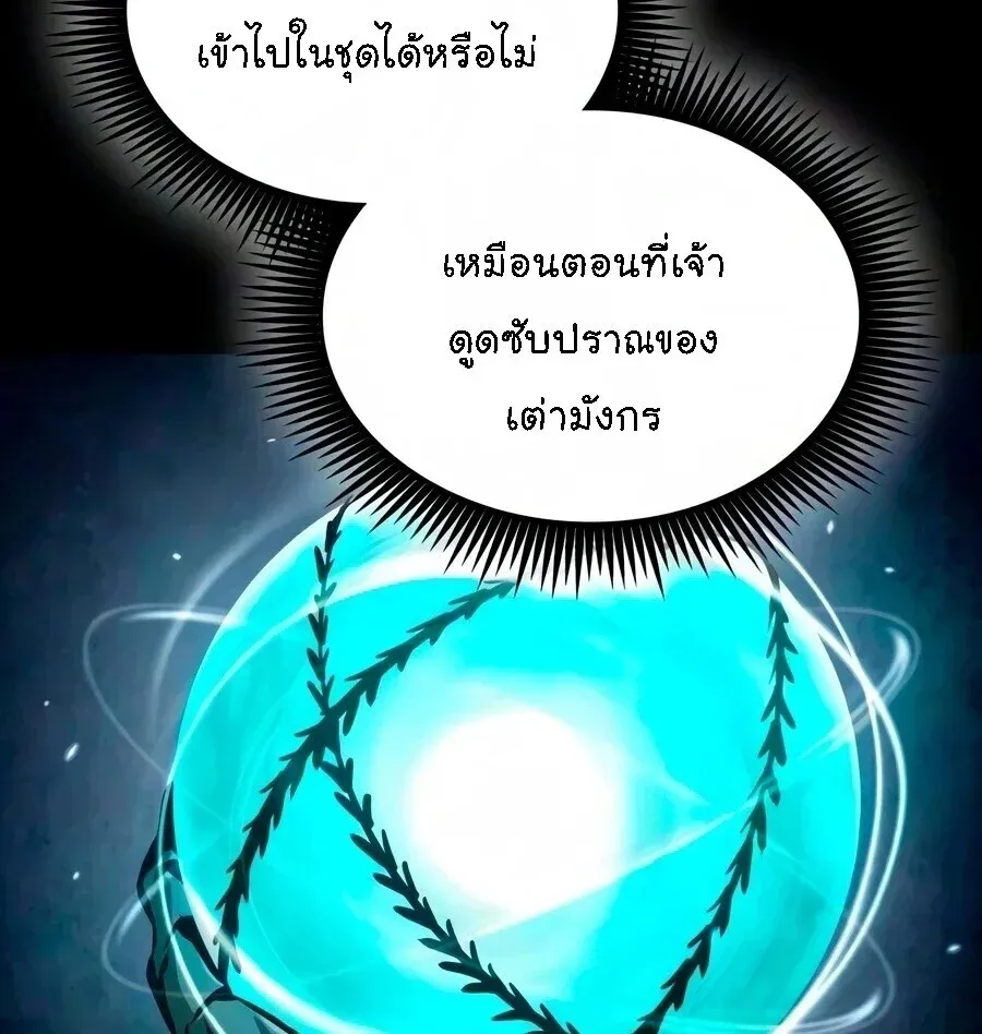 Nano Machine นาโนมาช_น ตอนที่ ตอนที่ 314 รูปที่ 11
