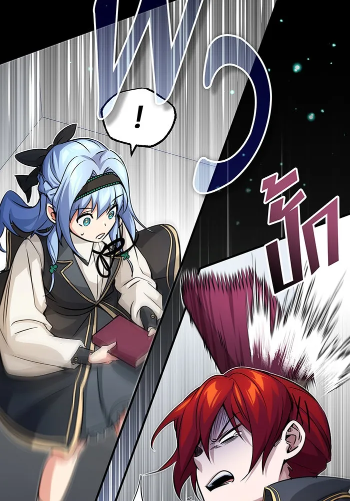 จอมเวทเกิดใหม่ในรอบ 66666 ปี ตอนที่ 78 รูปที่ 23