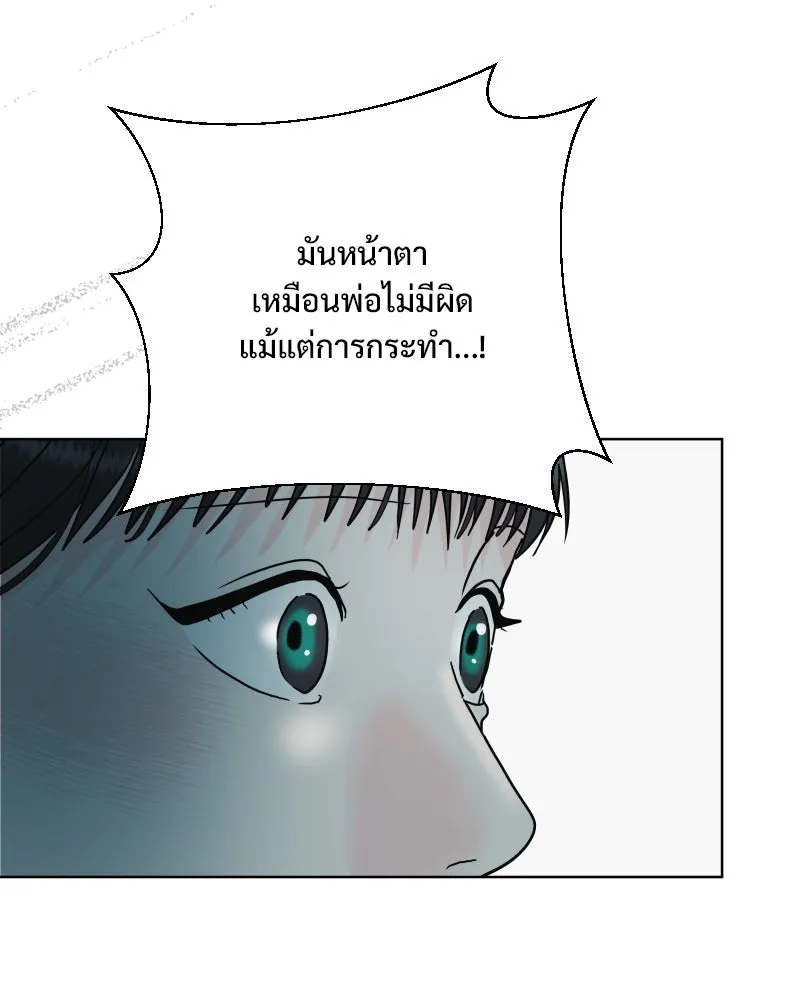 รักนี้ไม่ต้องมีเซนส์ ตอนที่ 73 รูปที่ 13