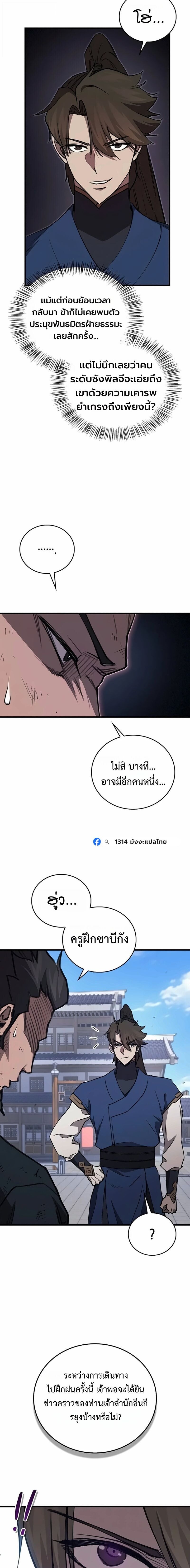 Manga-lc-com อ่านมังงะ อ่านการ์ตูน ออนไลน์ ฟรี The Demonic Cult Instructor Returns ย้อนเวลากู้ยุทธภพ ตอนที่ 1 2 3 4 5 6 7 8 9 10 11 12 13 14 ฟรี ไม่มีโฆษณา Manga-lc - อ่าน มังงะ อ่าน การ์ตูน ออนไลน์ อ่านมังงะ ฟรี