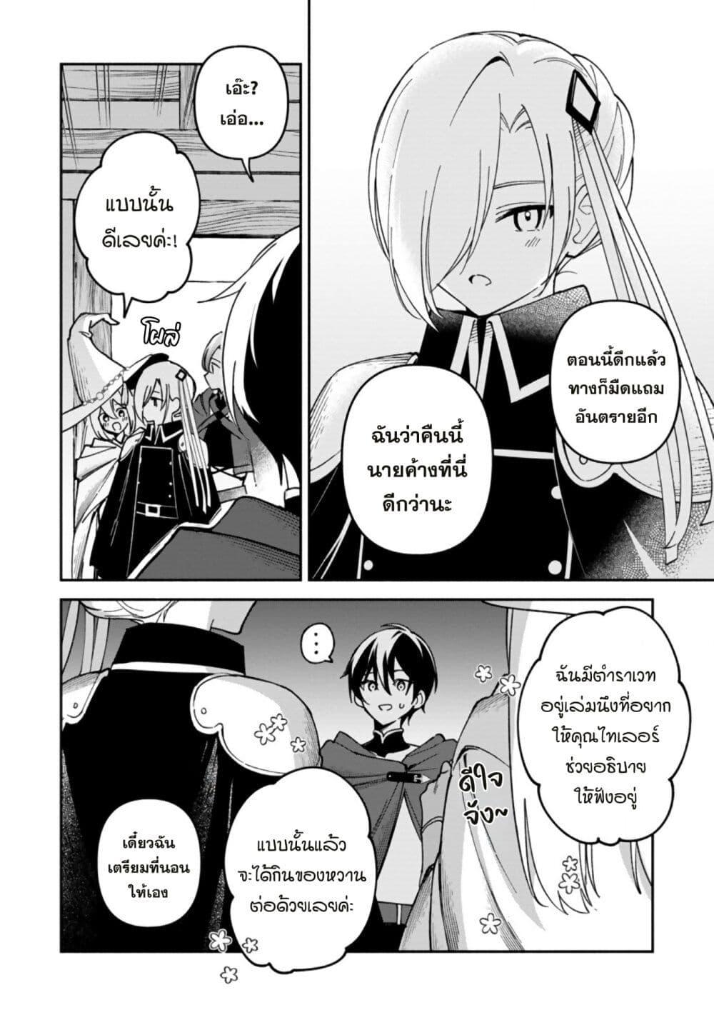 Manga-lc-com อ่านมังงะ อ่านการ์ตูน ออนไลน์ ฟรี Around Thirty Majutsushi no Yurui Harem Life Isekai to Gendai wo Ikikishite Nonbiri Kurashimasu ตอนที่ 1 2 3 4 5 6 7 8 9 10 11 12 13 14 ฟรี ไม่มีโฆษณา Manga-lc - อ่าน มังงะ อ่าน การ์ตูน ออนไลน์ อ่านมังงะ ฟรี