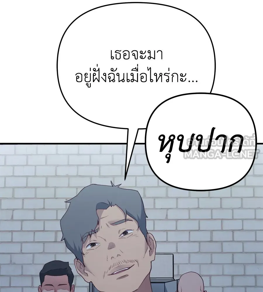 Spy House ตอนที่ 54 (จบซีซัน 1) รูปที่ 180