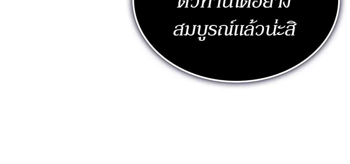 เกิดใหม่พร้อมพลังแห่งราชัน ตอนที่ 148 รูปที่ 82