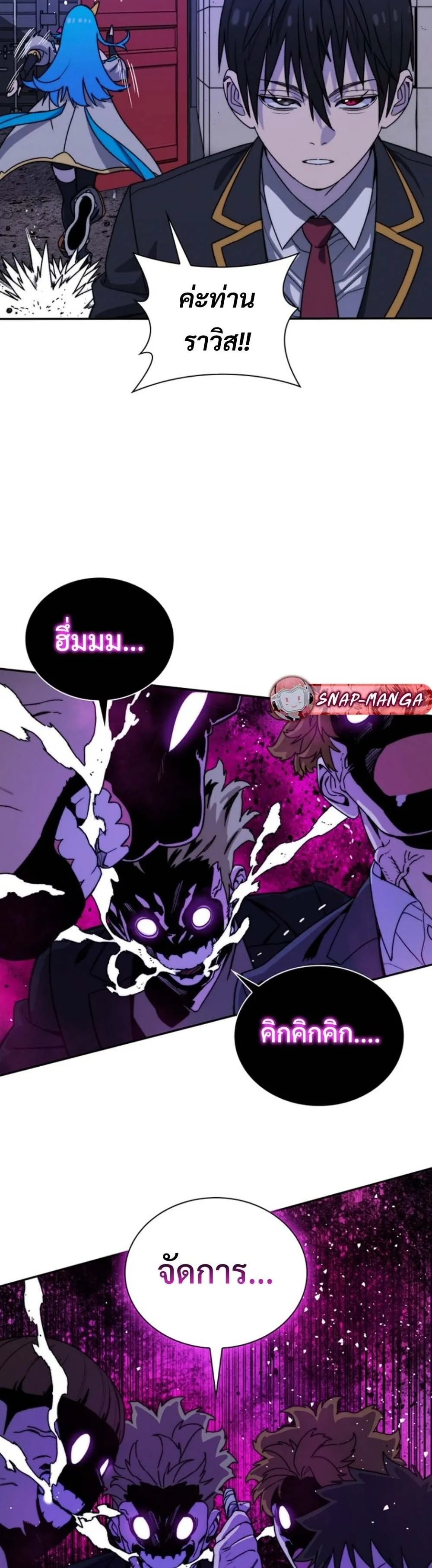 The 18-Year Old Demon King ตอนที่ ตอนที่ 7 รูปที่ 32