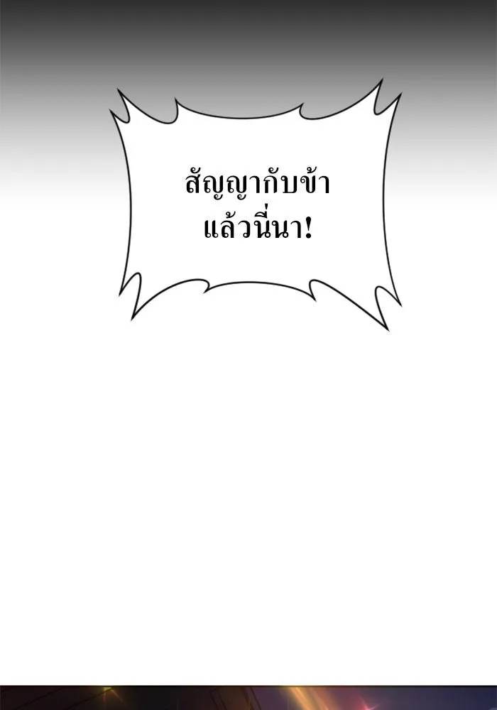 ชิงชีวิตพลิกลิขิตชะตา ตอนที่ 34. ความเอย ความรัก รูปที่ 163