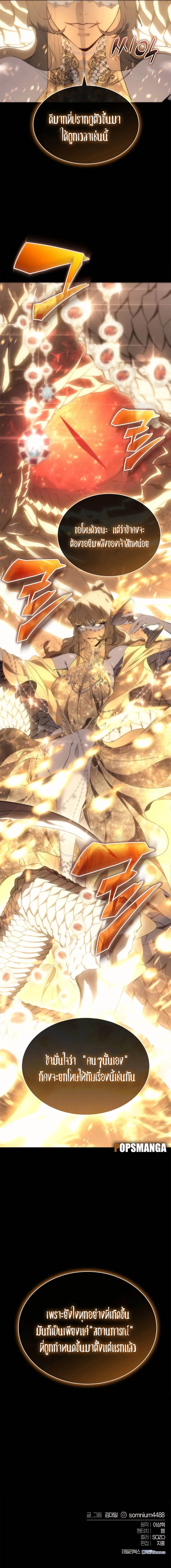 The Reason Why I Quit Demon King ตอนที่ ตอนที่ 2 รูปที่ 16