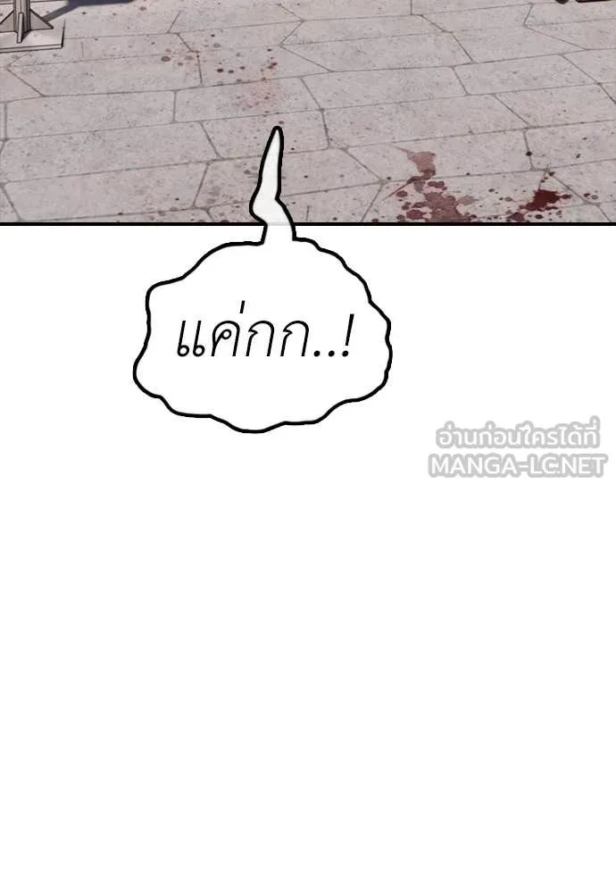 ผู้กล้าฝ่า ตอนที่ 23 รูปที่ 40