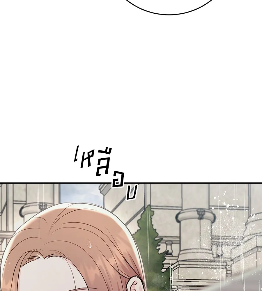 คิมหันต์นิรันดร ตอนที่ 37 รูปที่ 19