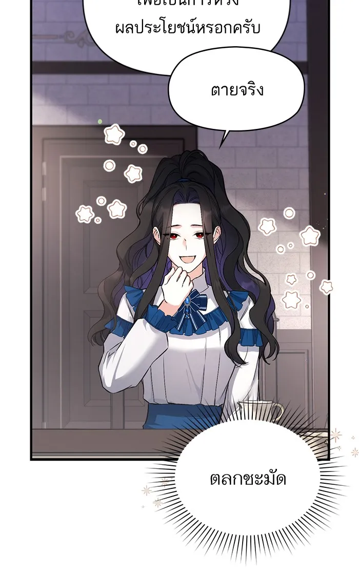 แด่ตัวละครโปรดที่ถูกทิ้ง ตอนที่ 7 รูปที่ 4
