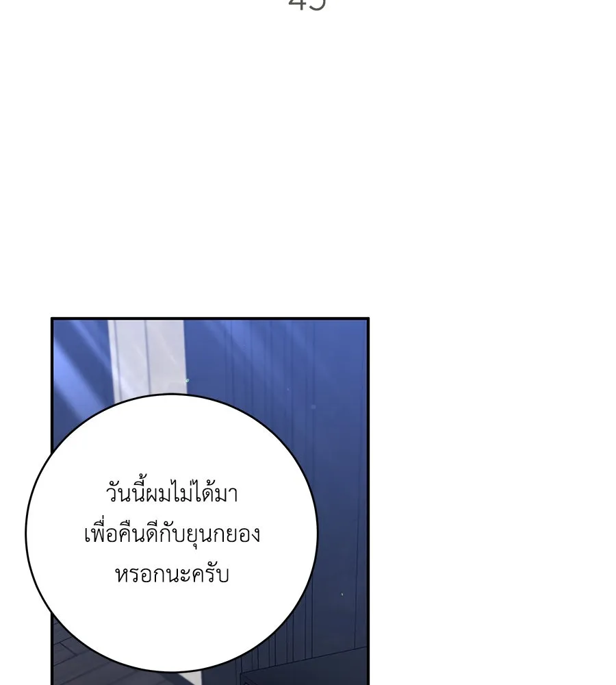 คิมหันต์นิรันดร ตอนที่ 45 รูปที่ 46