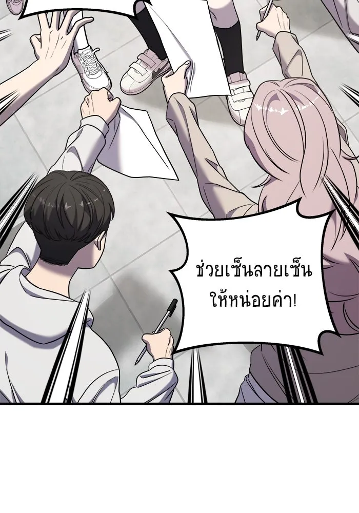 วายร้ายก็อยากมีรัก ตอนที่ 50 รูปที่ 116