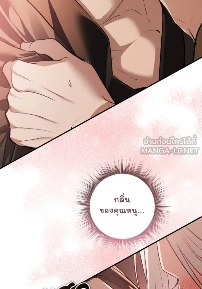 ยามหมาป่าทมิฬ ตอนที่ 55 รูปที่ 81