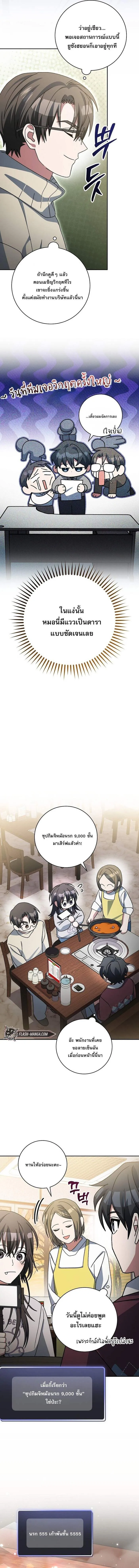 Genius Archer_s Streaming ตอนที่ ตอนที่ 73 รูปที่ 15