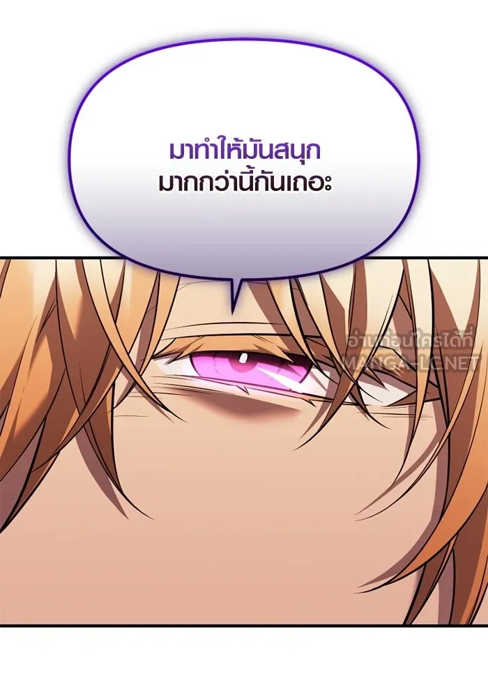พลิกชะตาคว้าไอเทมระดับเทพ ตอนที่ 68 นิทานป่าเถื่อน (3) รูปที่ 27