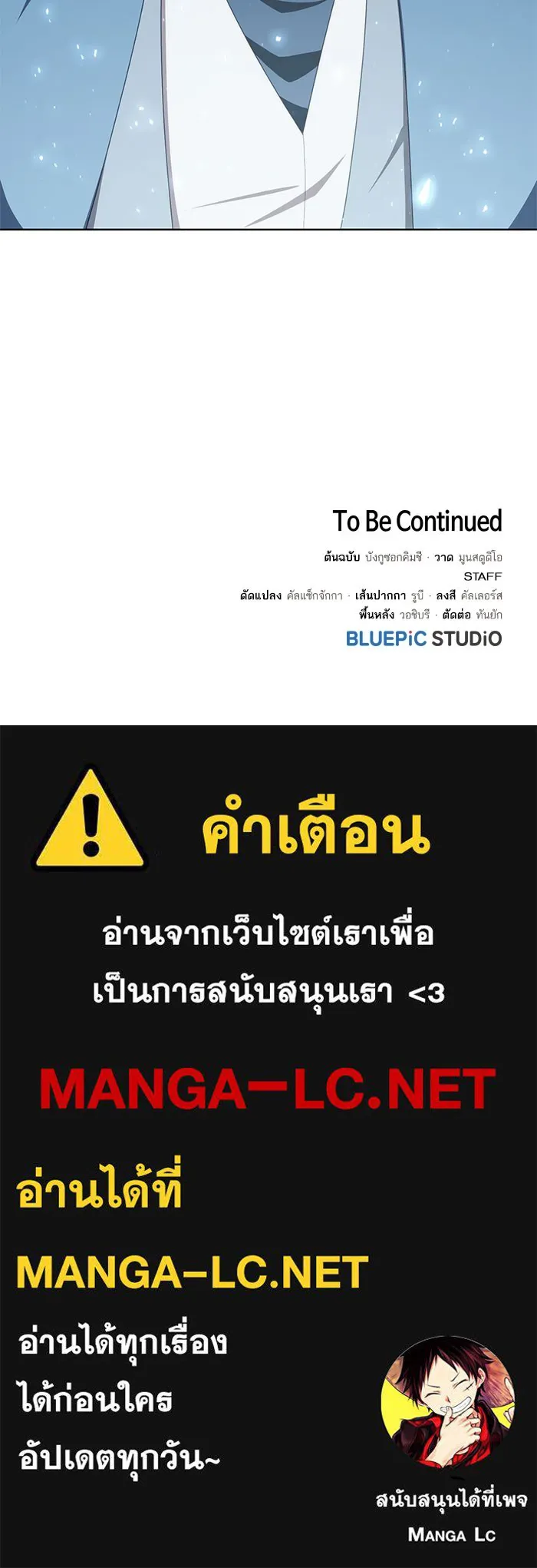 ผู้เล่นขั้นเทพแห่งหอคอยฝึกสอน ตอนที่ 99 รูปที่ 96