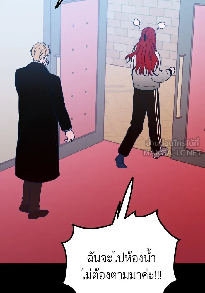 รักนี้ไม่มีรีไซเคิล ตอนที่ 63 รูปที่ 132