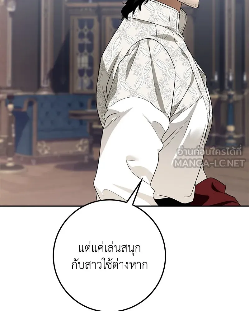 ดัชเชสเชลย ตอนที่ 11 รูปที่ 75