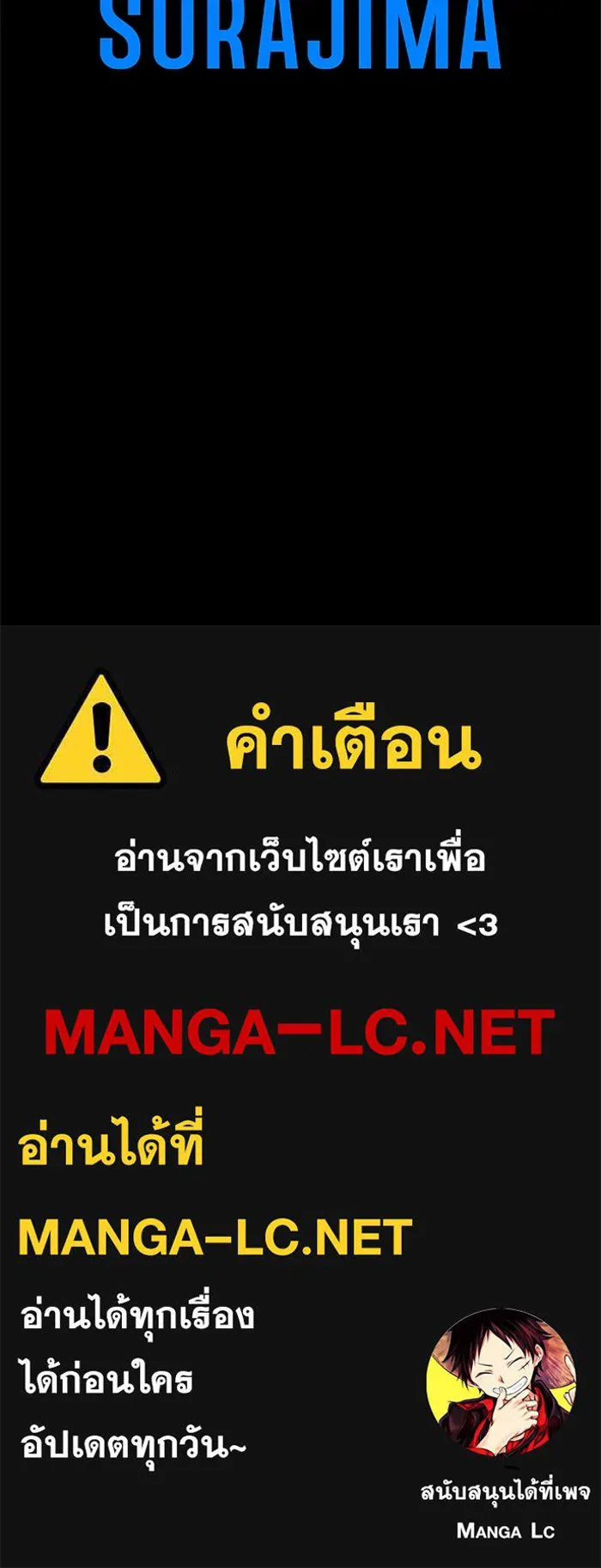 คุณหนูย้อนเวลามาเป็นอัศวิน ตอนที่ 87 รูปที่ 138