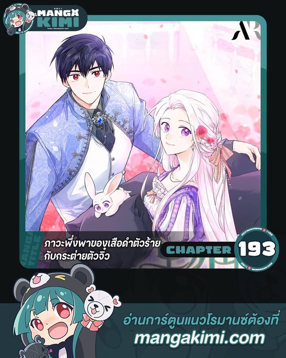 Manga-lc-com อ่านมังงะ อ่านการ์ตูน ออนไลน์ ฟรี The Symbiotic Relationship Between a Panther and a Rabbit ตอนที่ 1 2 3 4 5 6 7 8 9 10 11 12 13 14 ฟรี ไม่มีโฆษณา Manga-lc - อ่าน มังงะ อ่าน การ์ตูน ออนไลน์ อ่านมังงะ ฟรี