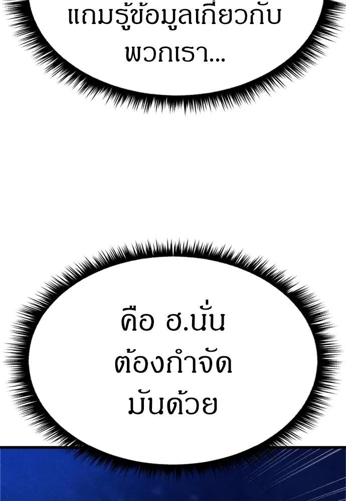 Zombie X Slasher ตอนที่ 68 รูปที่ 131