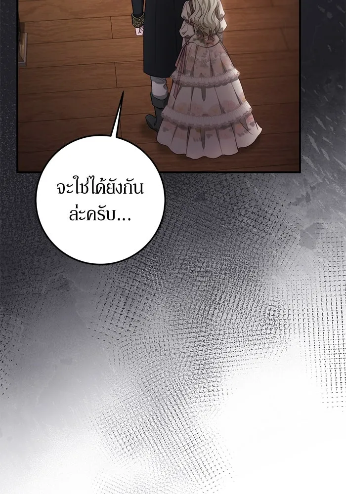 เบื้องหลังรอยยิ้มของเจ้าหญิง ตอนที่ 53 รูปที่ 43