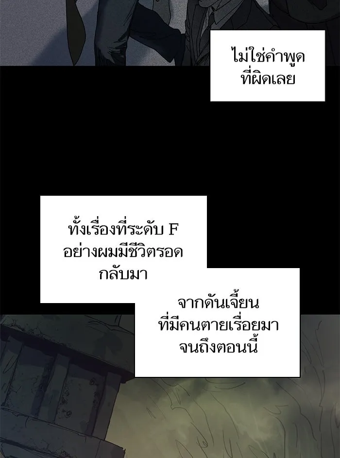 My S-Class Hunters ตอนที่ 3 ระดับ f (2) รูปที่ 34