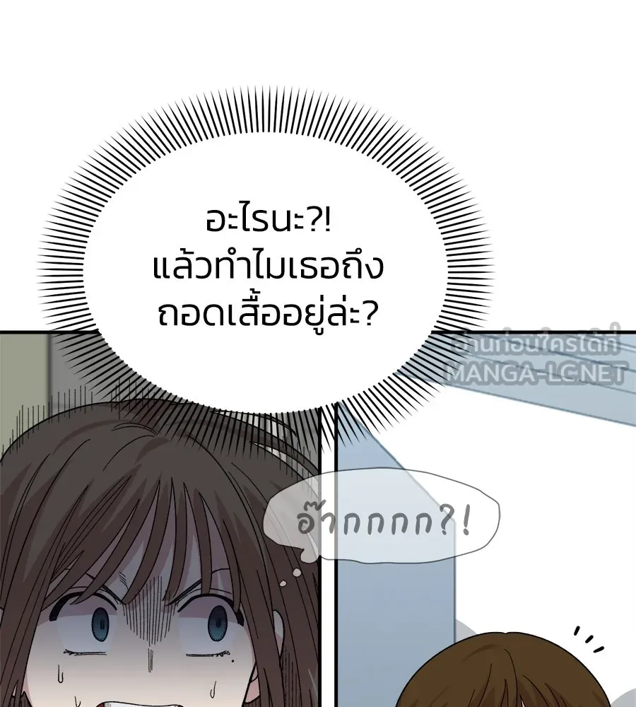 เพื่อนกันมันส์เกิน ตอนที่ 3 รูปที่ 81