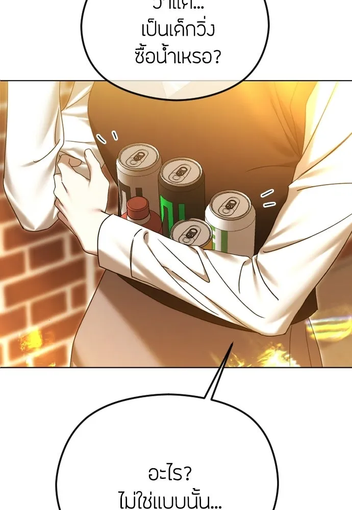 วิธีหนีตายจากนิยายโรคจิต ตอนที่ 87 รูปที่ 68