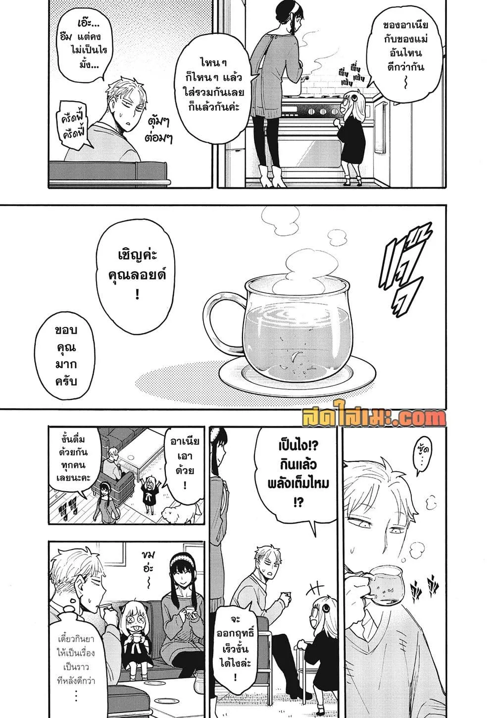 Manga-lc-com อ่านมังงะ อ่านการ์ตูน ออนไลน์ ฟรี Spy X Family ตอนที่ 1 2 3 4 5 6 7 8 9 10 11 12 13 14 ฟรี ไม่มีโฆษณา Manga-lc - อ่าน มังงะ อ่าน การ์ตูน ออนไลน์ อ่านมังงะ ฟรี