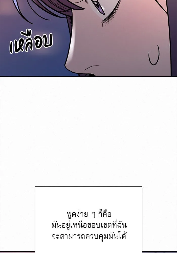 ปฏิบัติการรักวุ่นหัวใจ ตอนที่ 91 รูปที่ 26