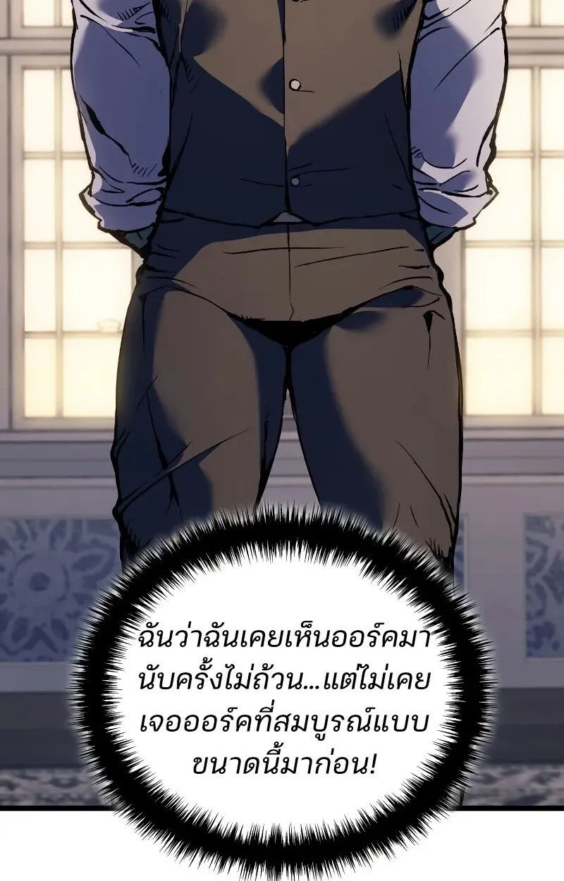 The Indomitable Martial King ตอนที่ ตอนที่ 73 รูปที่ 46