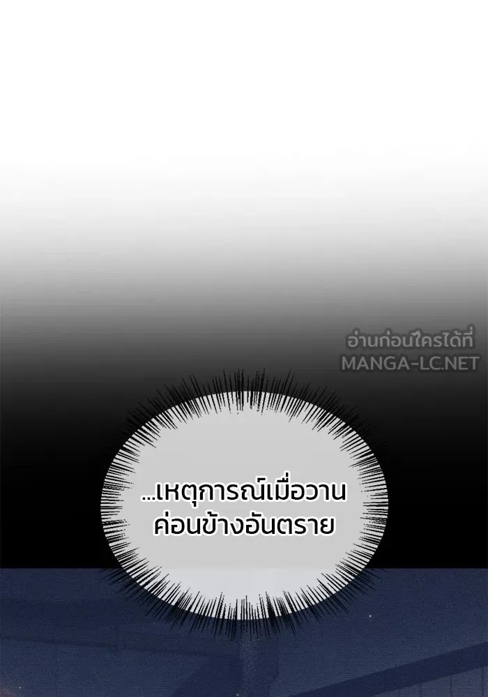 ผมไม่ได้เก่งอย่างที่คิด ตอนที่ 63 รูปที่ 102